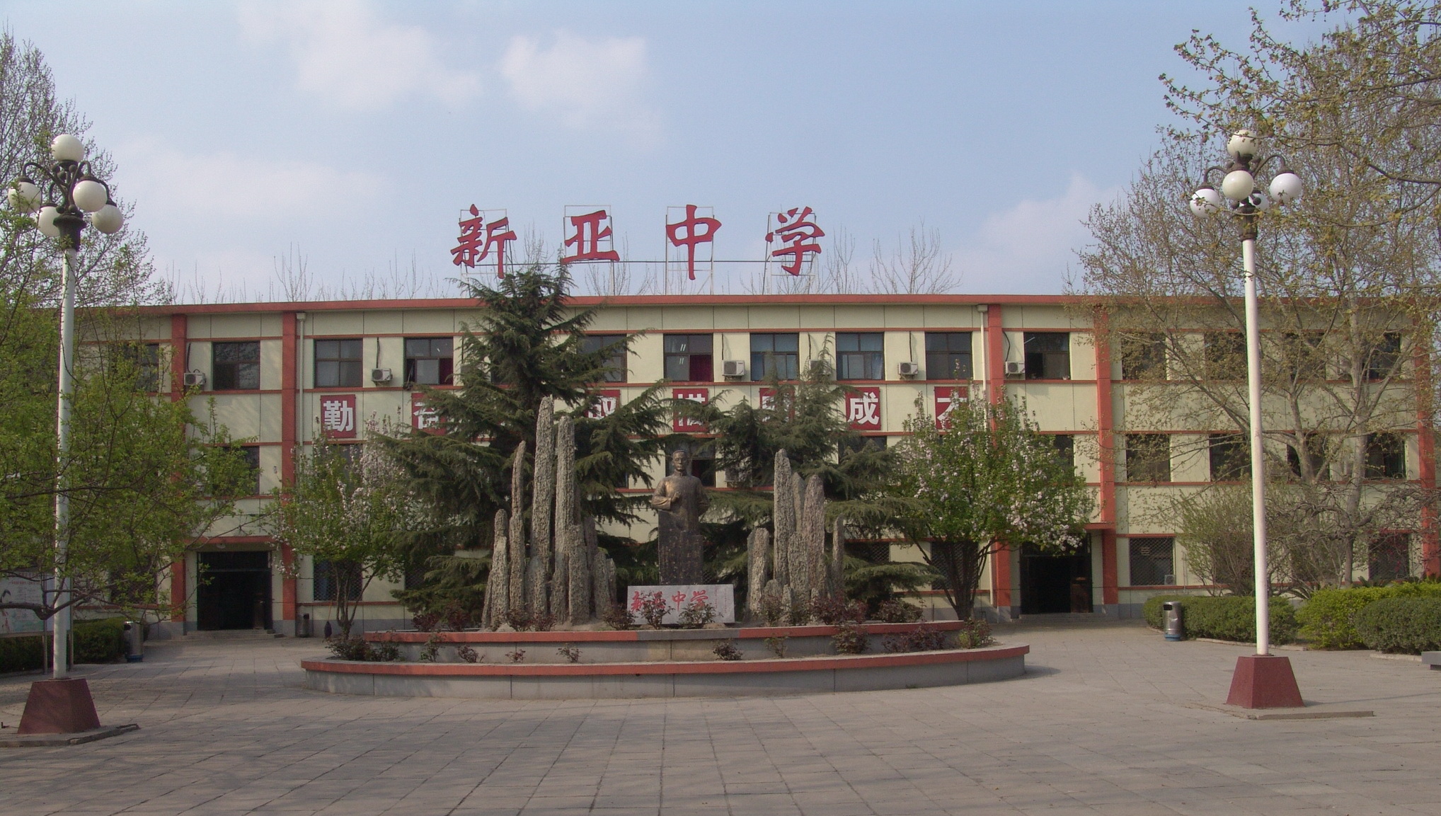 国际学校库_北京市私立新亚中学_国际高中_国