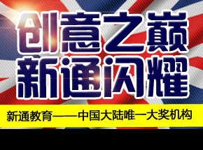 新通教育北京中关村中心_出国留学机构库