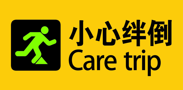 技术手段永远不是防止踩踏事故的关键